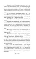 Ночь перед Рождеством — фото, картинка — 32