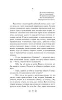 Ночь перед Рождеством — фото, картинка — 33