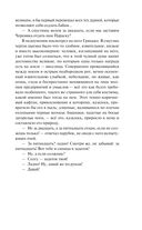 Ночь перед Рождеством — фото, картинка — 34