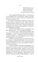 Ночь перед Рождеством — фото, картинка — 35