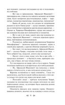 Ночь перед Рождеством — фото, картинка — 36