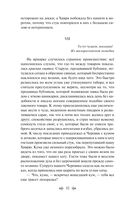 Ночь перед Рождеством — фото, картинка — 37