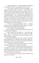 Ночь перед Рождеством — фото, картинка — 38