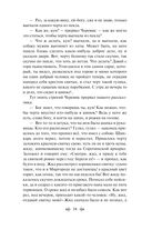 Ночь перед Рождеством — фото, картинка — 39