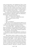 Ночь перед Рождеством — фото, картинка — 40