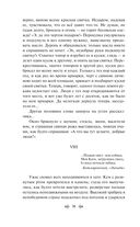 Ночь перед Рождеством — фото, картинка — 41