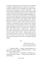 Ночь перед Рождеством — фото, картинка — 43