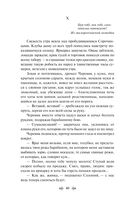 Ночь перед Рождеством — фото, картинка — 45