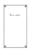 Ночь перед Рождеством — фото, картинка — 11