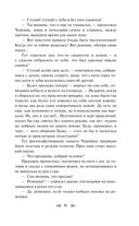 Ночь перед Рождеством — фото, картинка — 46