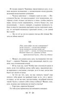 Ночь перед Рождеством — фото, картинка — 48