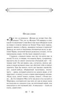 Ночь перед Рождеством — фото, картинка — 12