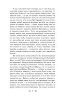 Ночь перед Рождеством — фото, картинка — 13