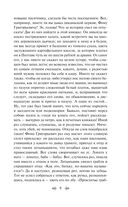 Ночь перед Рождеством — фото, картинка — 14