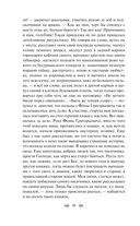 Ночь перед Рождеством — фото, картинка — 15