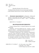 Позвольте представиться! — фото, картинка — 2