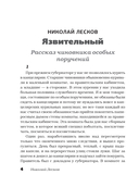 Позвольте представиться! — фото, картинка — 4