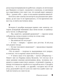 Позвольте представиться! — фото, картинка — 9