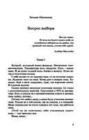 Вопрос выбора — фото, картинка — 1