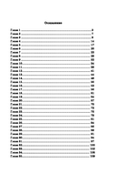 Вопрос выбора — фото, картинка — 5