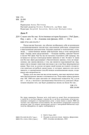 С нами или без нас — фото, картинка — 1