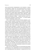 С нами или без нас — фото, картинка — 11