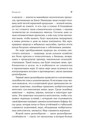 С нами или без нас — фото, картинка — 13