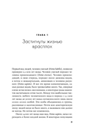 С нами или без нас — фото, картинка — 17