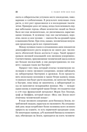 С нами или без нас — фото, картинка — 18