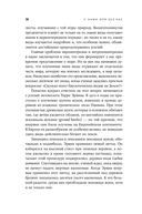 С нами или без нас — фото, картинка — 24