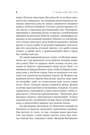 С нами или без нас — фото, картинка — 4