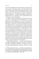 С нами или без нас — фото, картинка — 5