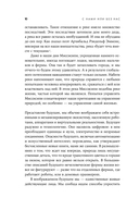 С нами или без нас — фото, картинка — 6