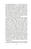 Москва слезам не верит — фото, картинка — 17