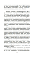 Москва слезам не верит — фото, картинка — 18