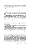 Песнь Сюзанны — фото, картинка — 11