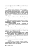 Песнь Сюзанны — фото, картинка — 12