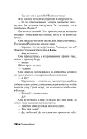 Песнь Сюзанны — фото, картинка — 14