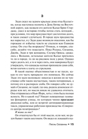 Песнь Сюзанны — фото, картинка — 15