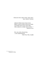 Песнь Сюзанны — фото, картинка — 4