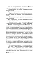 Песнь Сюзанны — фото, картинка — 6