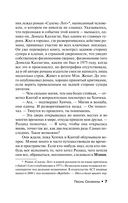 Песнь Сюзанны — фото, картинка — 7