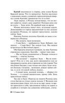 Песнь Сюзанны — фото, картинка — 8