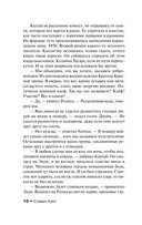 Песнь Сюзанны — фото, картинка — 10