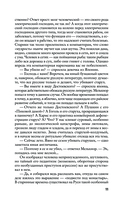 Странствие по таборам и монастырям — фото, картинка — 10