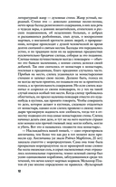 Странствие по таборам и монастырям — фото, картинка — 11