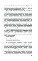 Странствие по таборам и монастырям — фото, картинка — 12