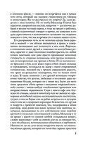 Странствие по таборам и монастырям — фото, картинка — 6