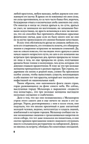 Странствие по таборам и монастырям — фото, картинка — 7