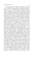 Московские сказки — фото, картинка — 10